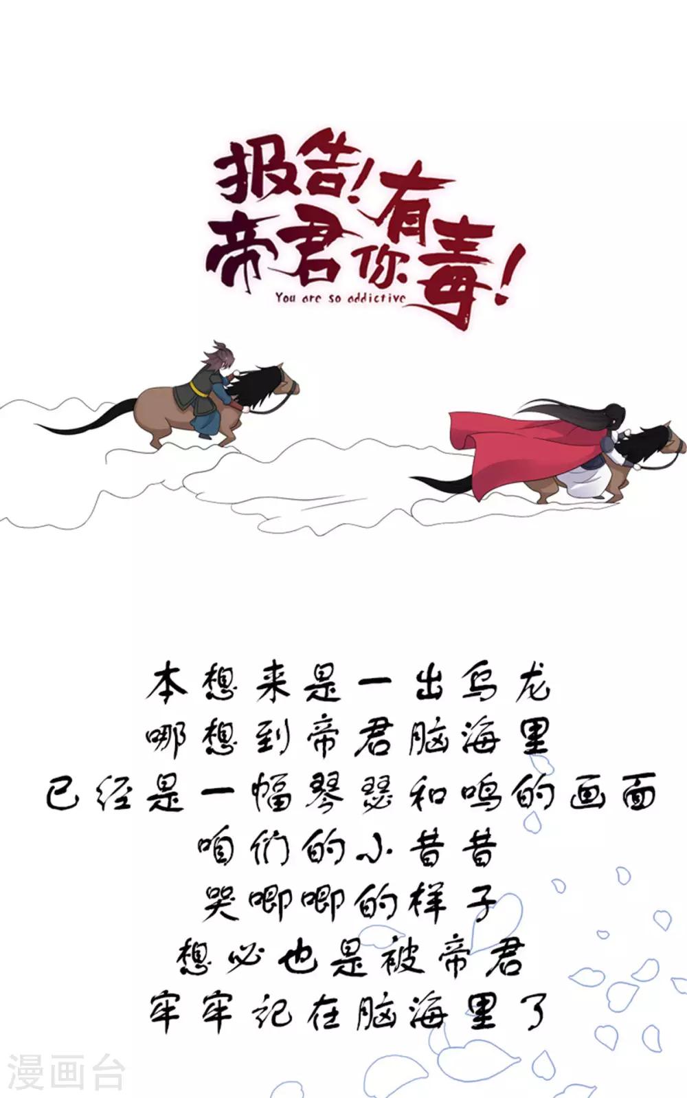 第46话 难道是我伤透了他的心？-第47话