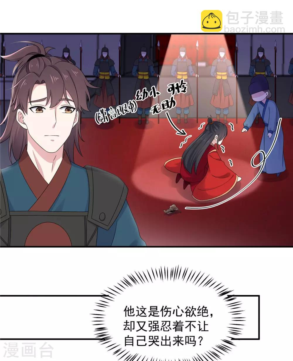 第46话 难道是我伤透了他的心？-第47话