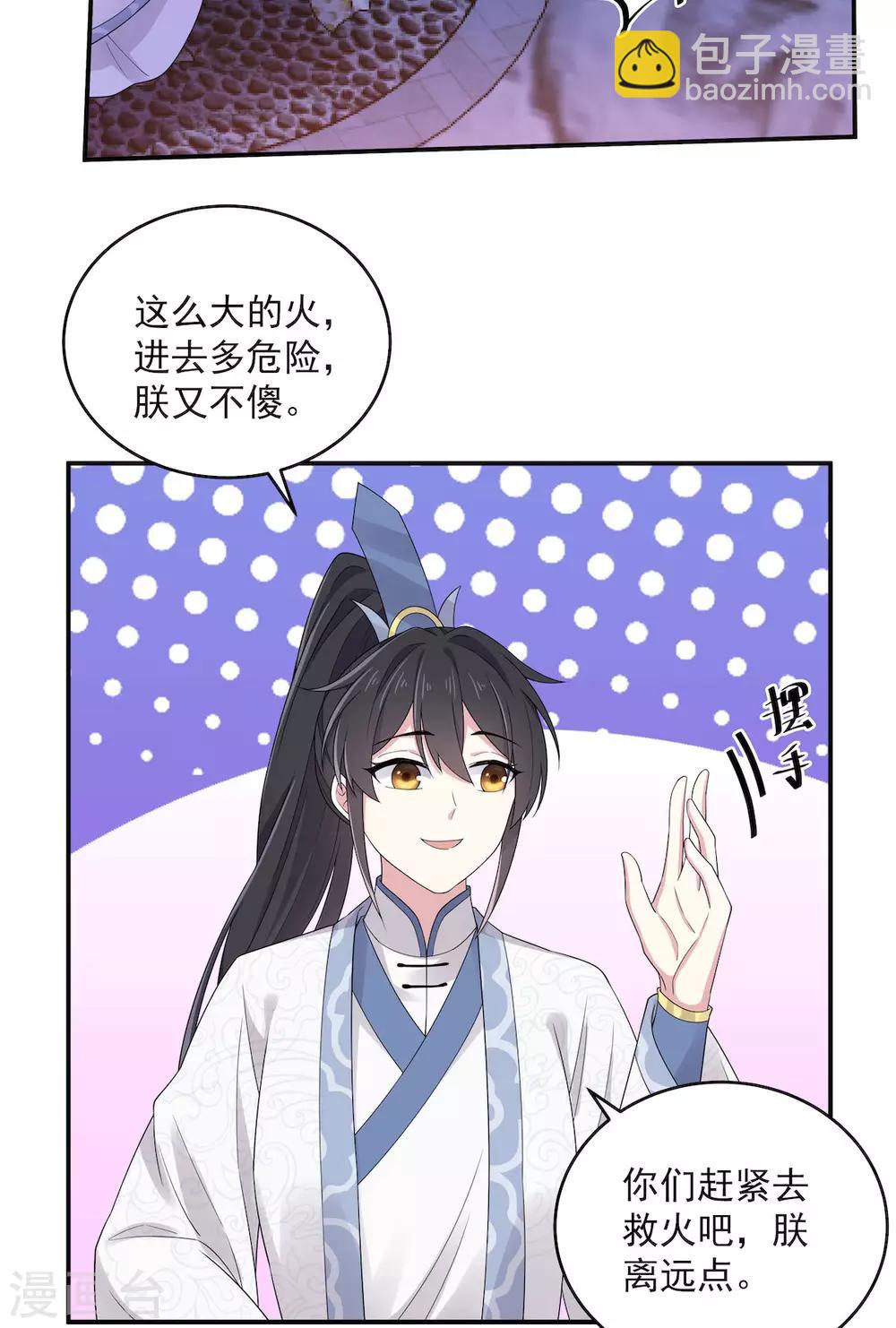 第48话 口嫌体正凌止昔-第49话