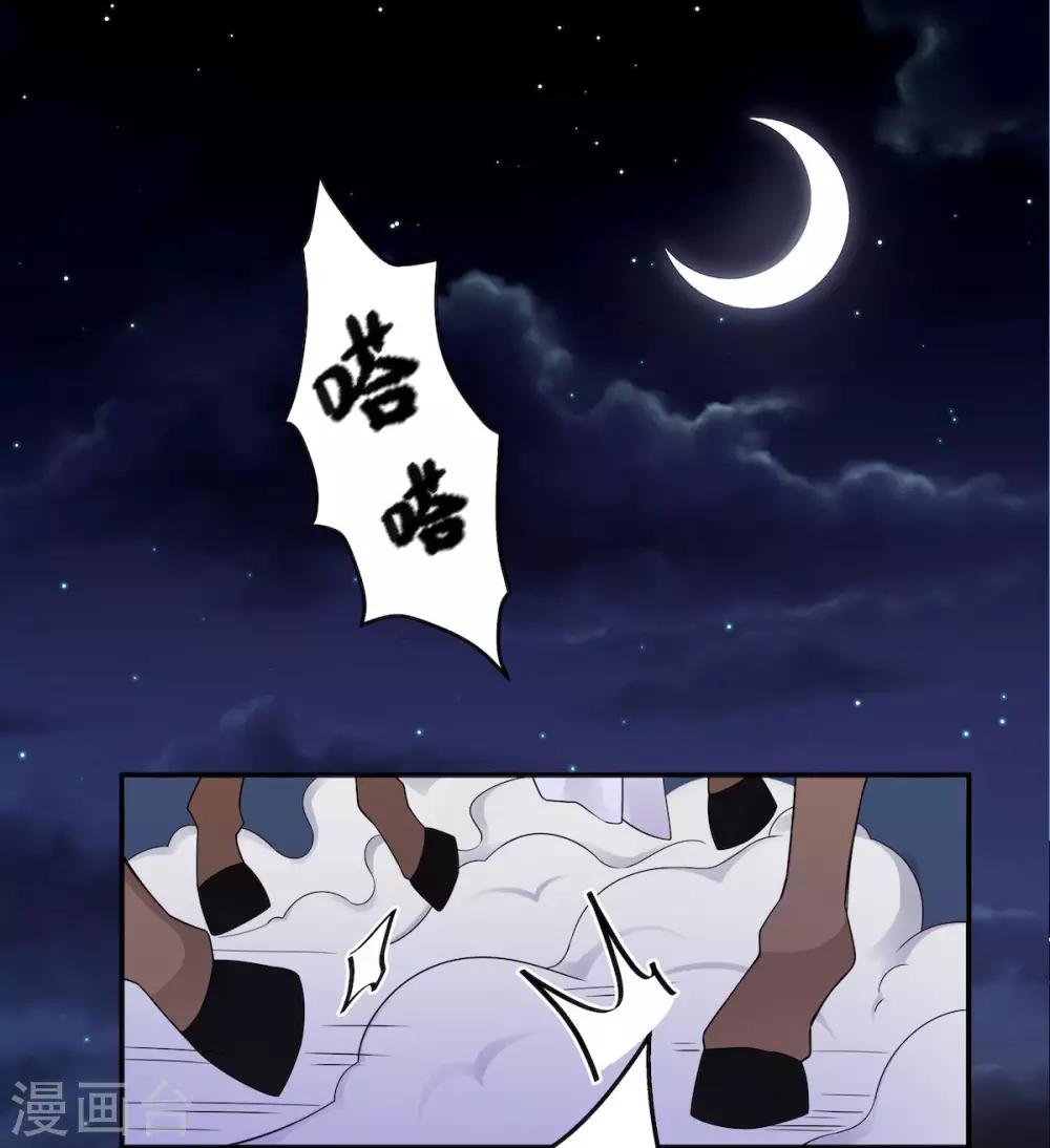 第48话 口嫌体正凌止昔-第49话