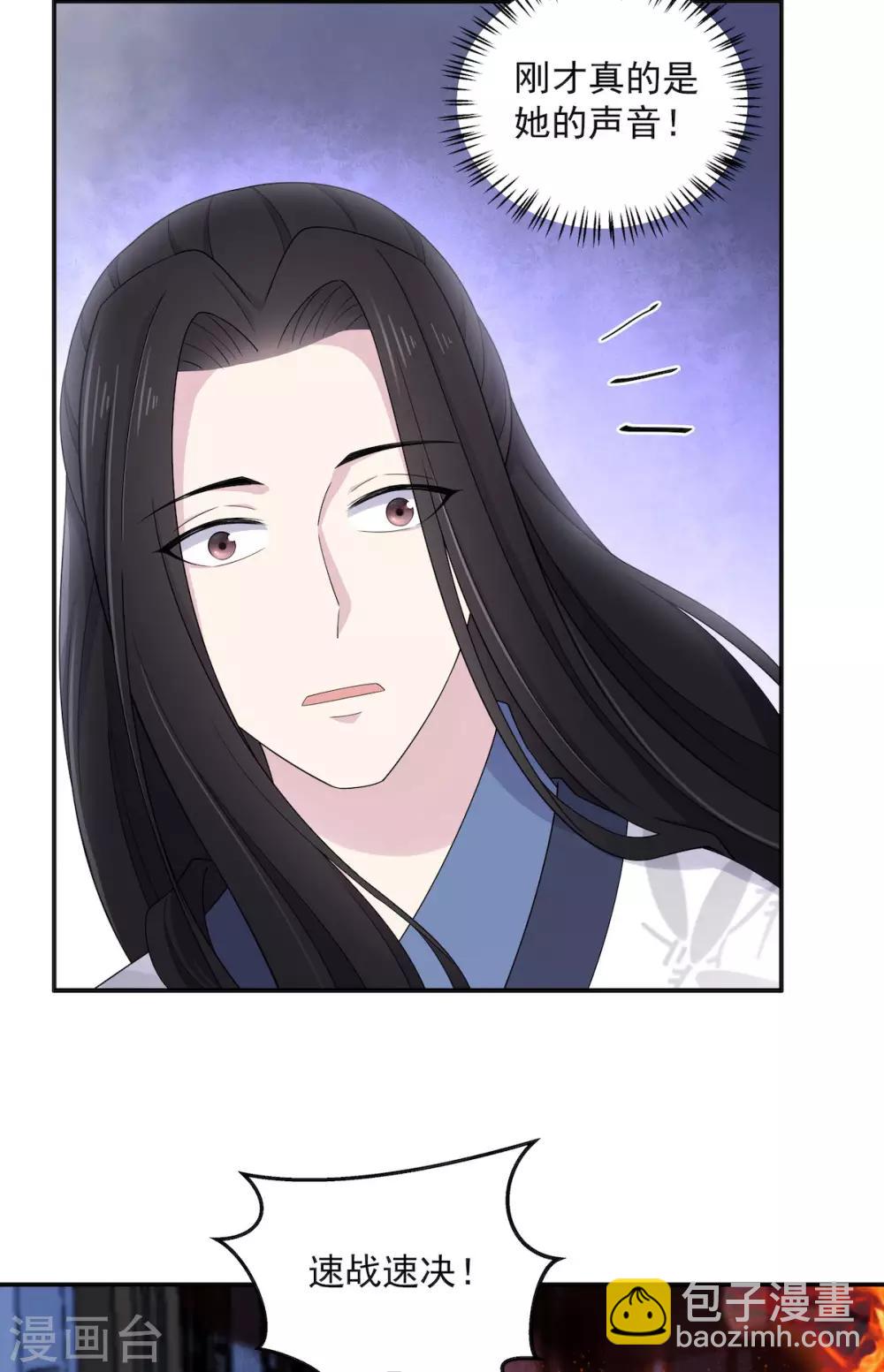 第48话 口嫌体正凌止昔-第49话