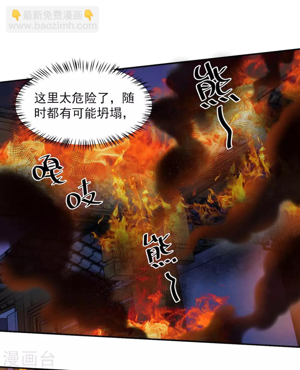 第48话 口嫌体正凌止昔-第49话