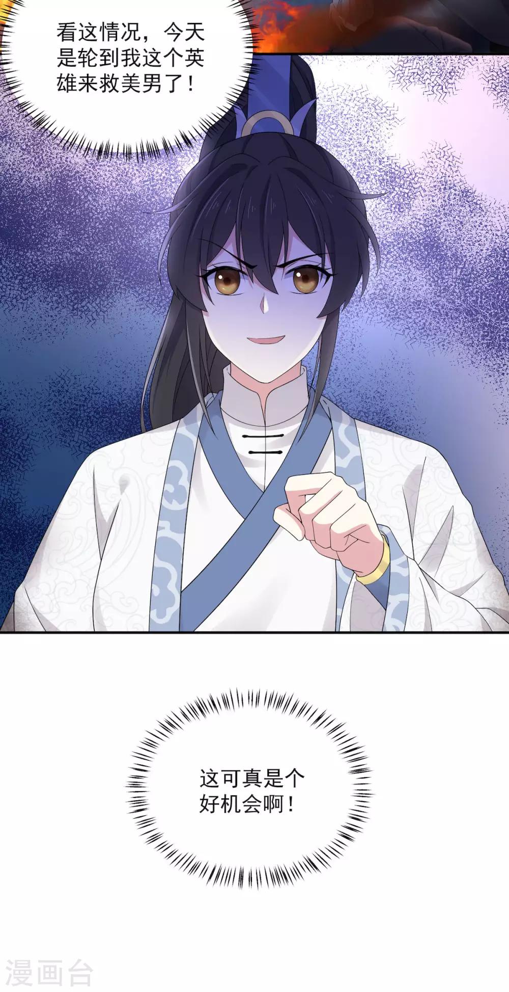 第48话 口嫌体正凌止昔-第49话