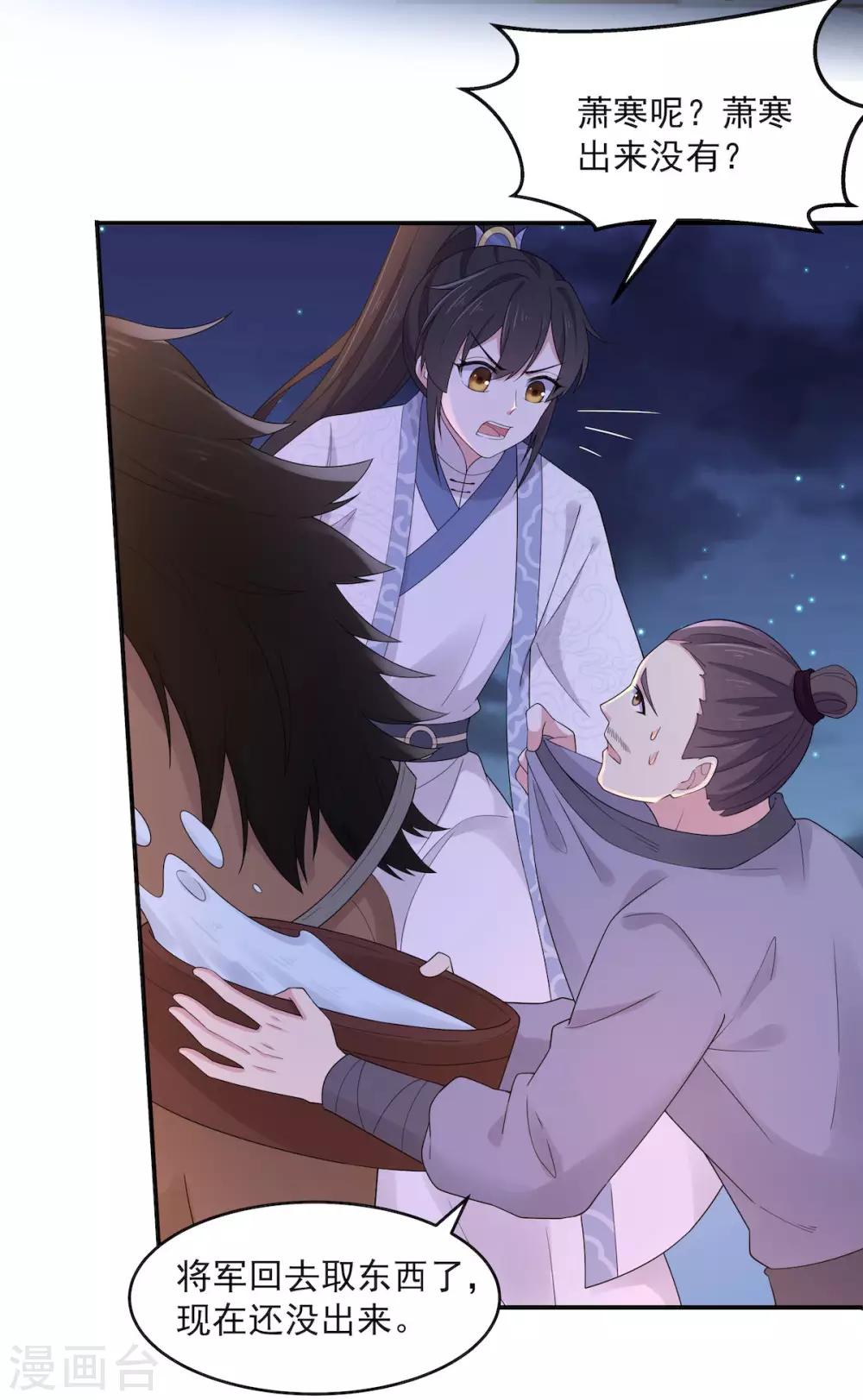 第48话 口嫌体正凌止昔-第49话