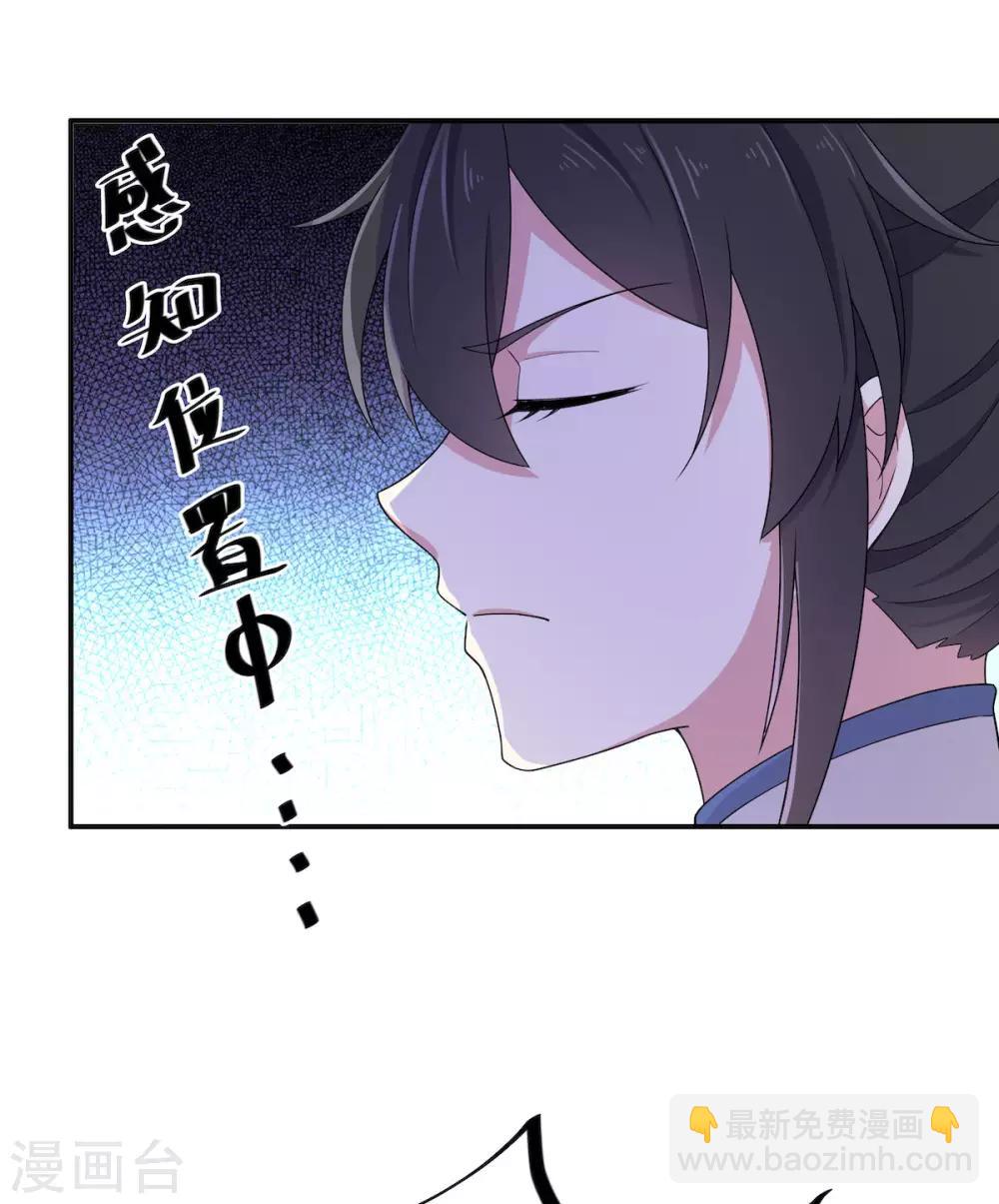 第48话 口嫌体正凌止昔-第49话