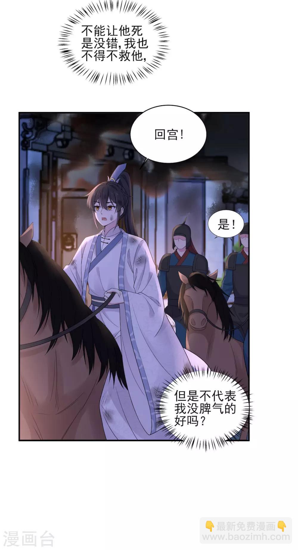 第50话 是时候安排一波双修了-第51话