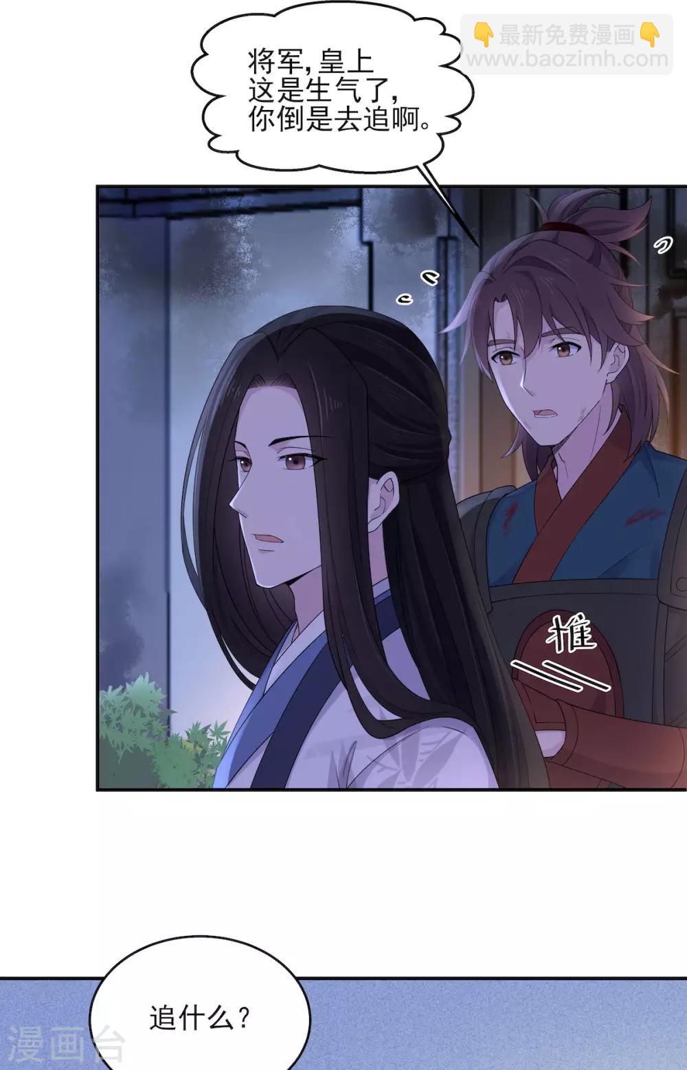 第50话 是时候安排一波双修了-第51话