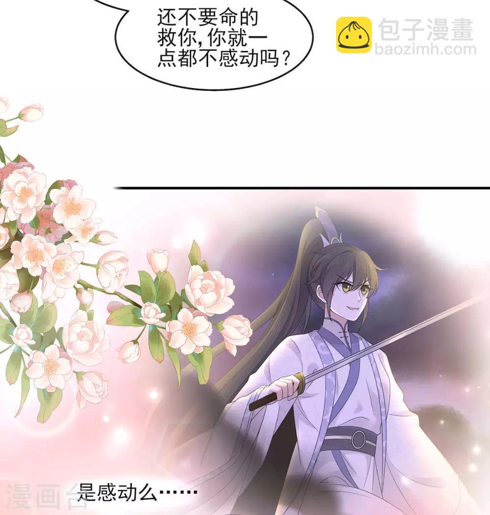 第50话 是时候安排一波双修了-第51话