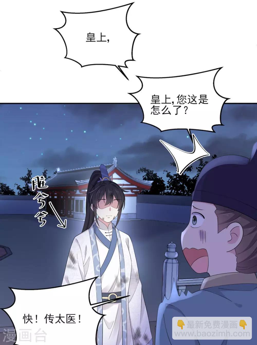 第50话 是时候安排一波双修了-第51话