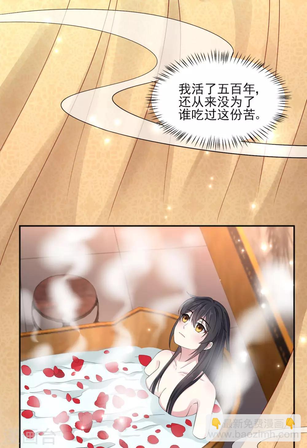 第50话 是时候安排一波双修了-第51话