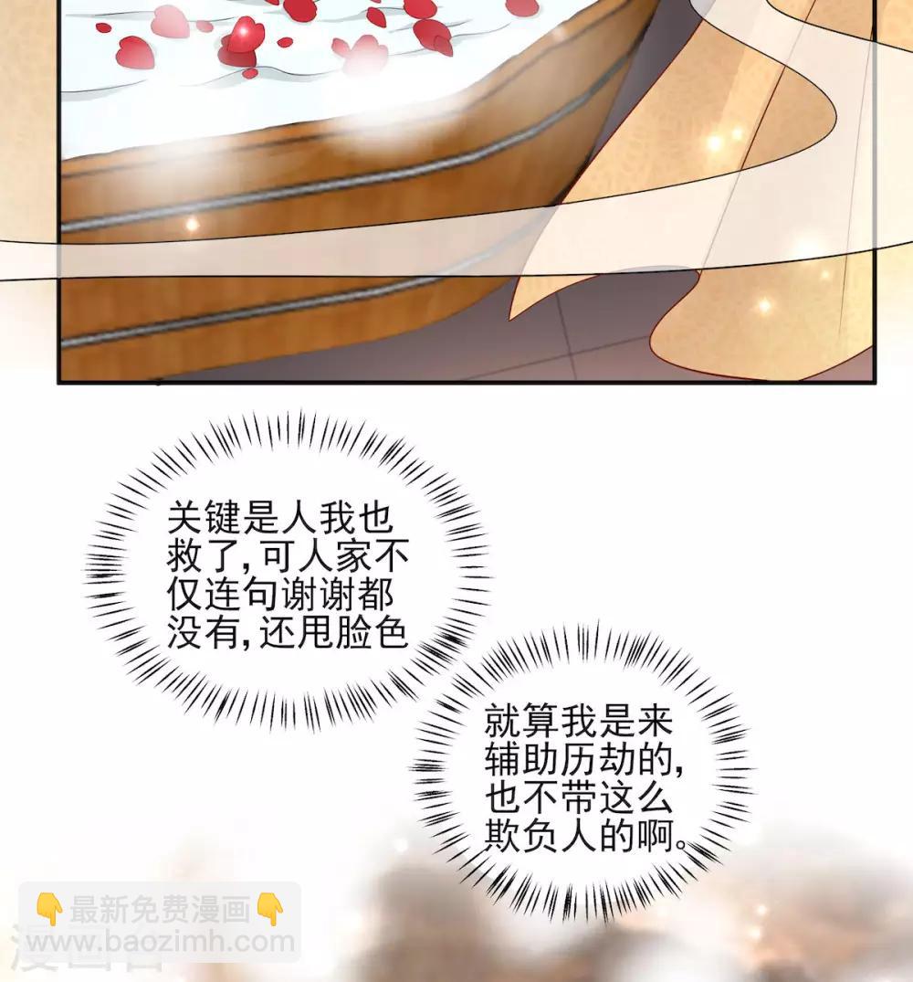 第50话 是时候安排一波双修了-第51话