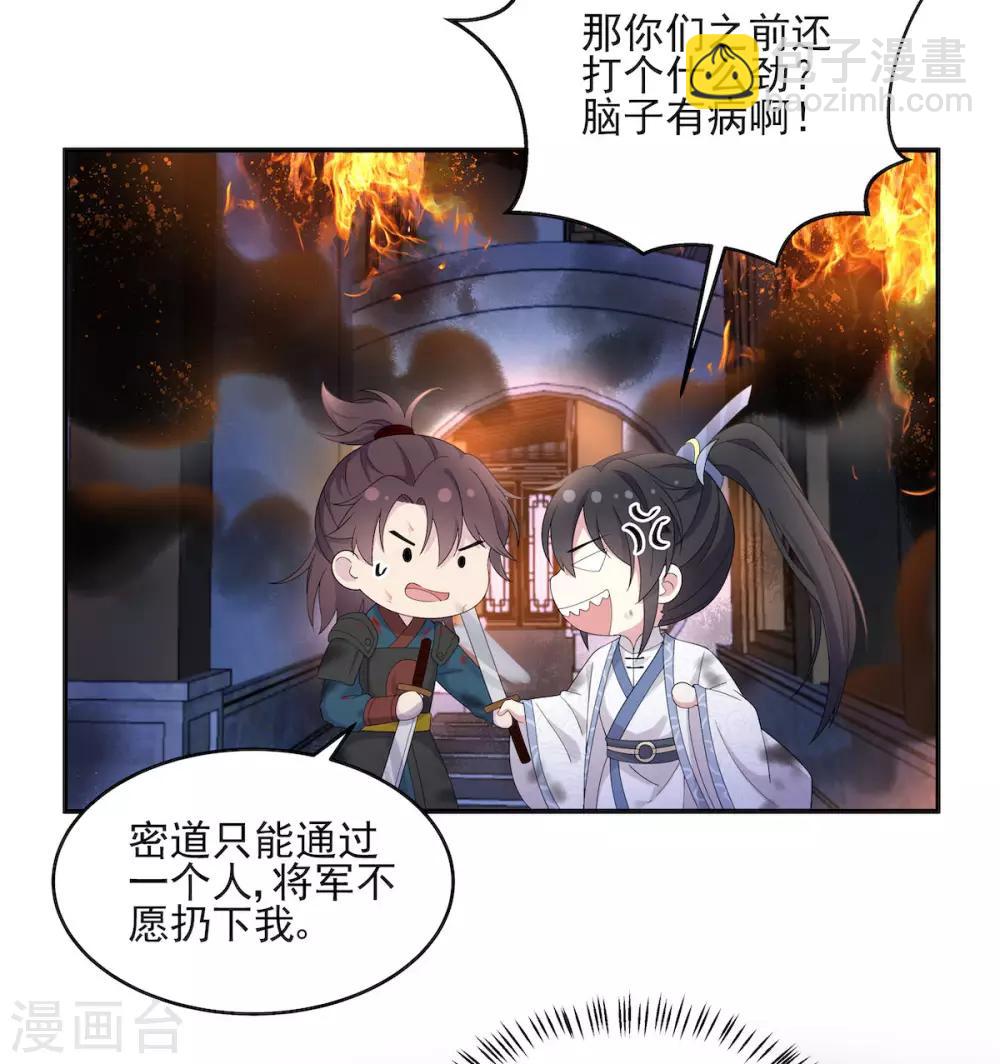 第50话 是时候安排一波双修了-第51话