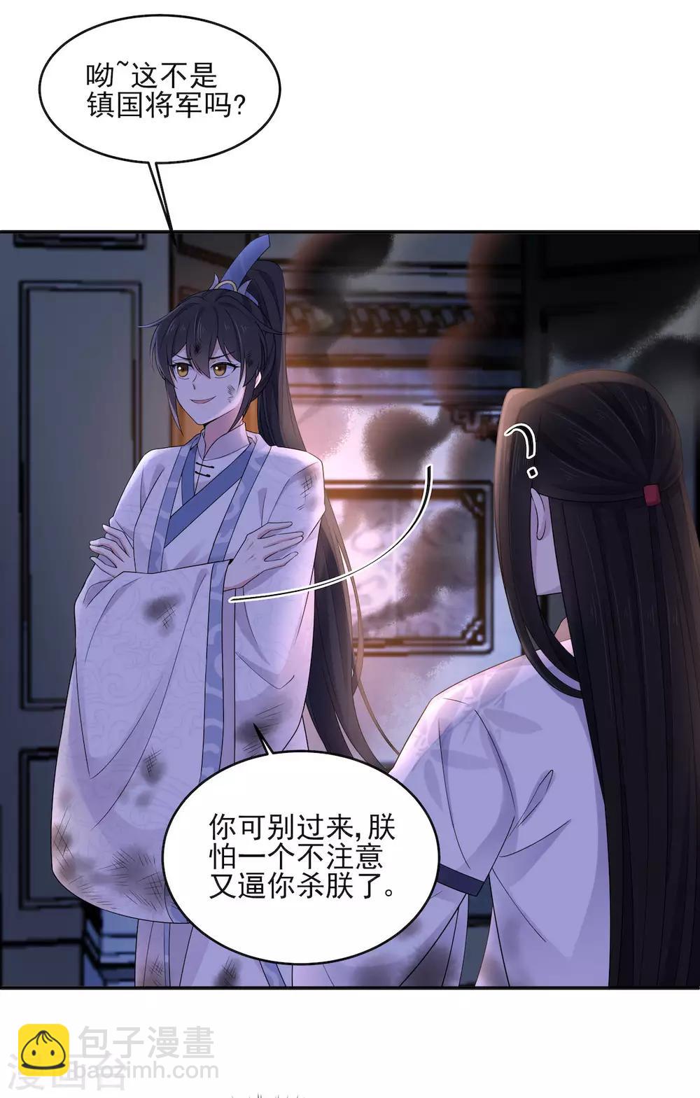 第50话 是时候安排一波双修了-第51话