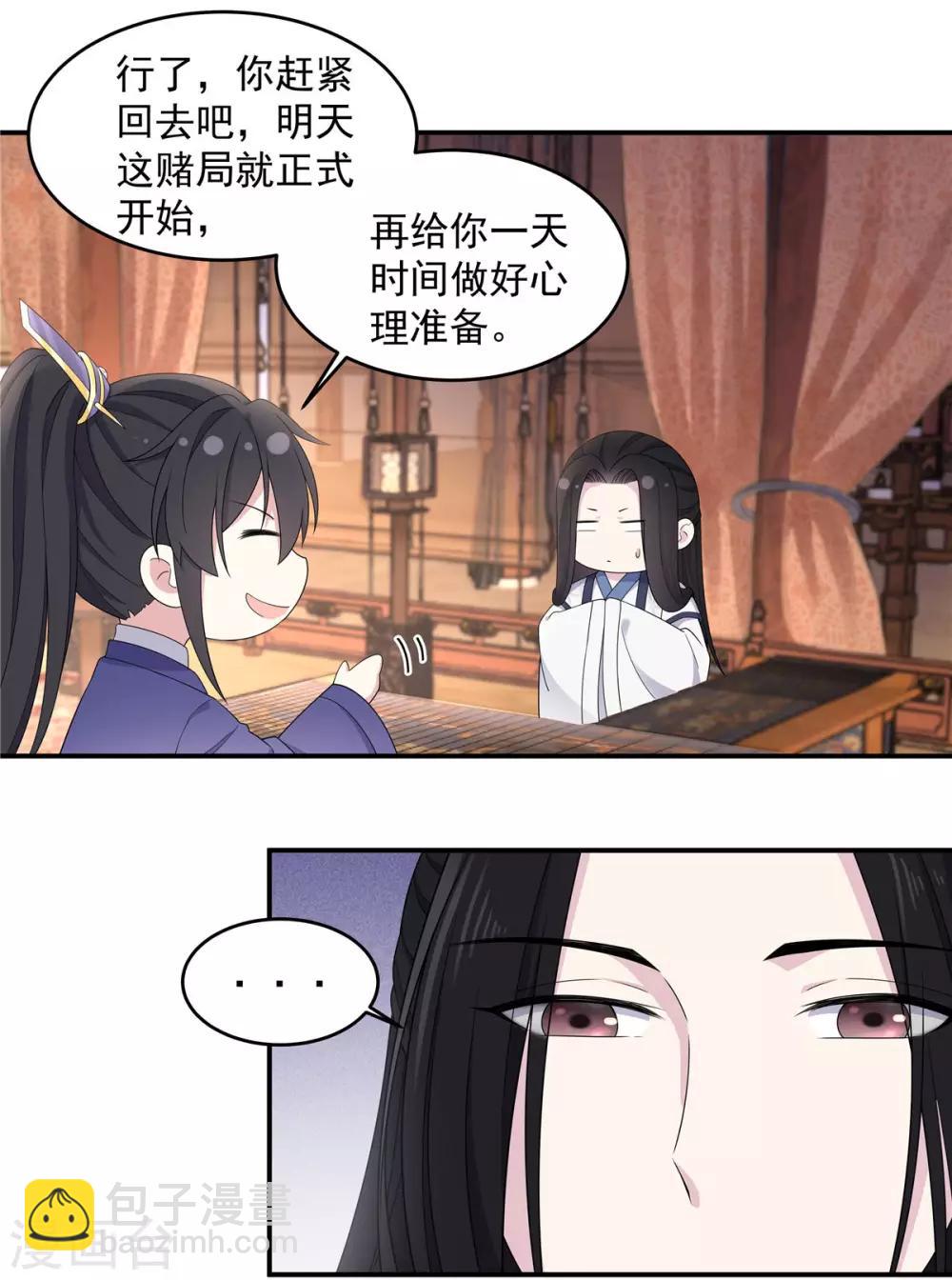 第52话 正式通知你朕稀罕你-第53话