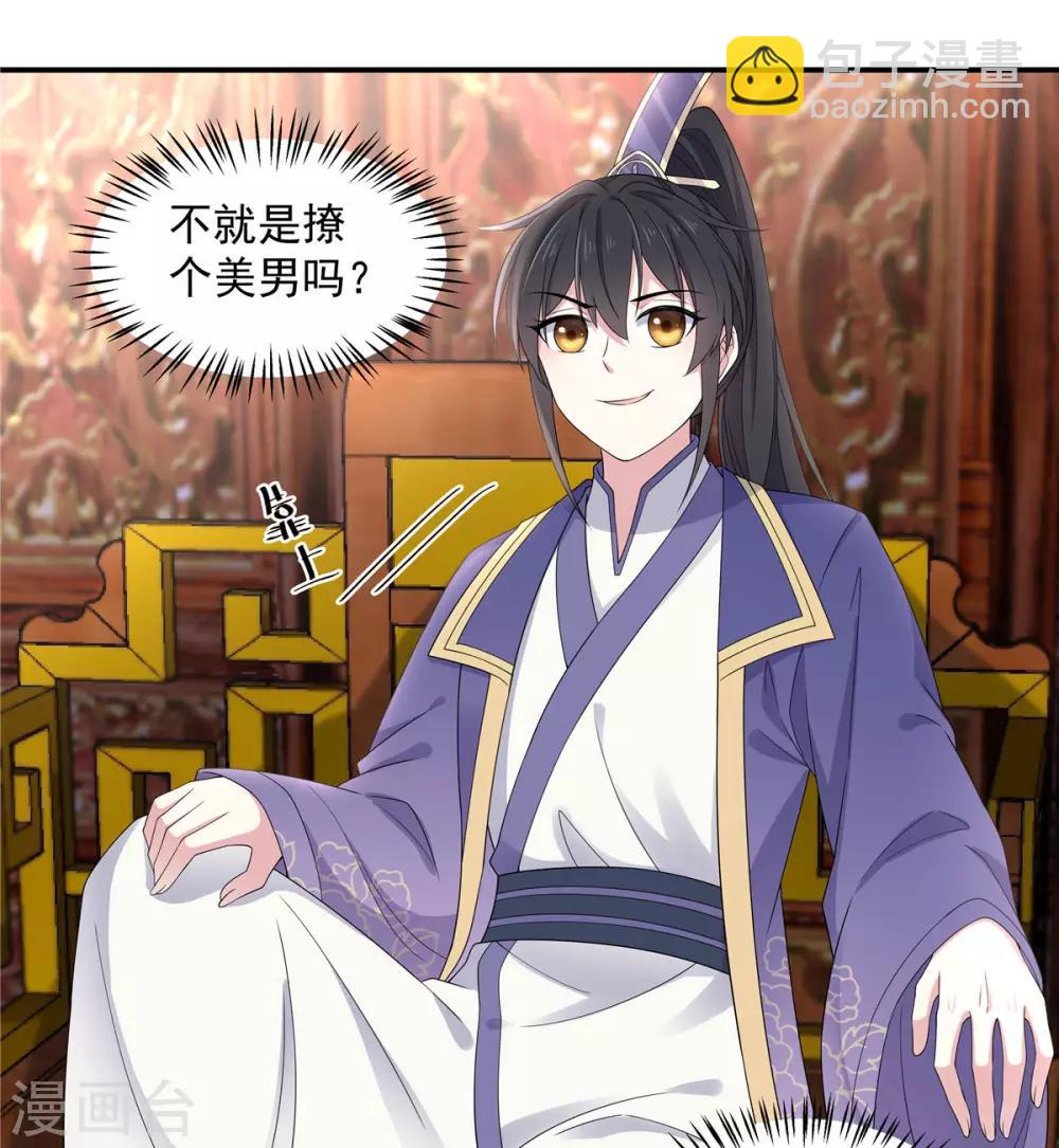 第52话 正式通知你朕稀罕你-第53话