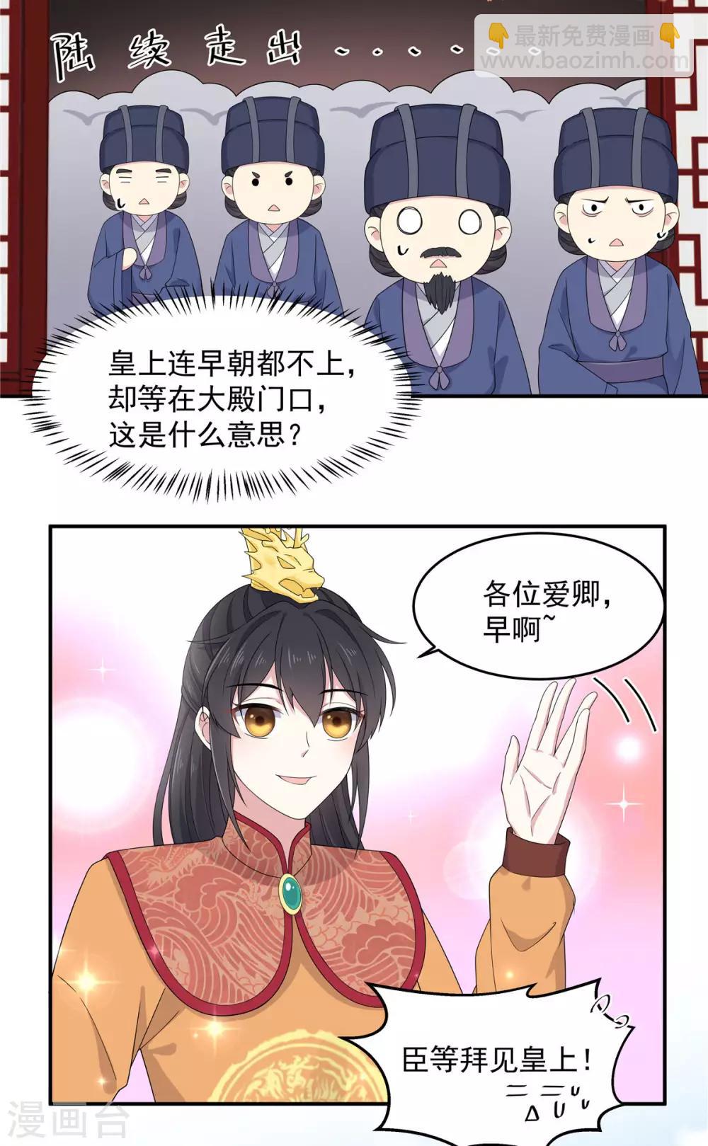 第52话 正式通知你朕稀罕你-第53话