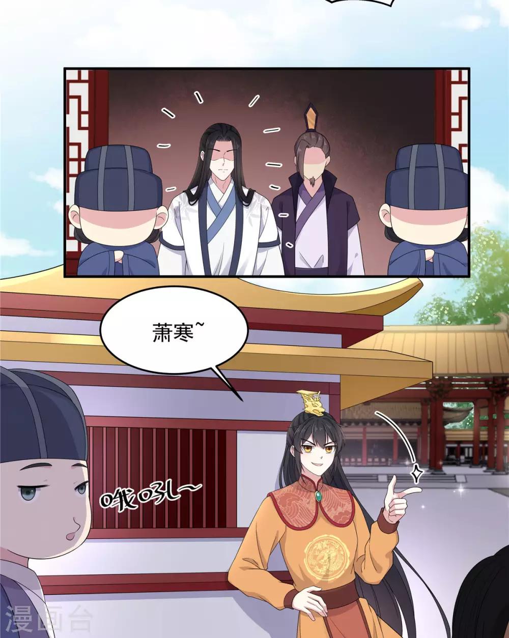 第52话 正式通知你朕稀罕你-第53话