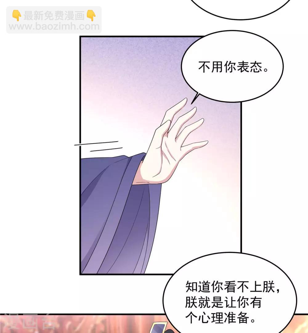 第52话 正式通知你朕稀罕你-第53话