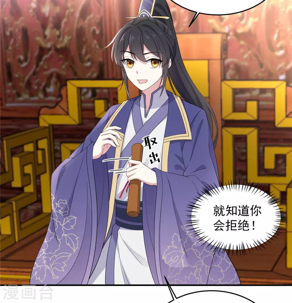 第52话 正式通知你朕稀罕你-第53话