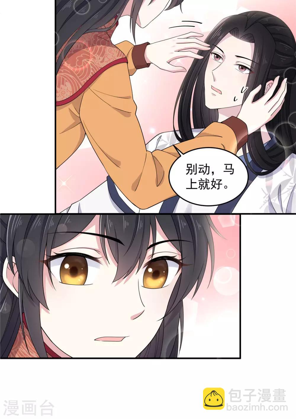 第54话 被偏爱的有恃无恐-第55话