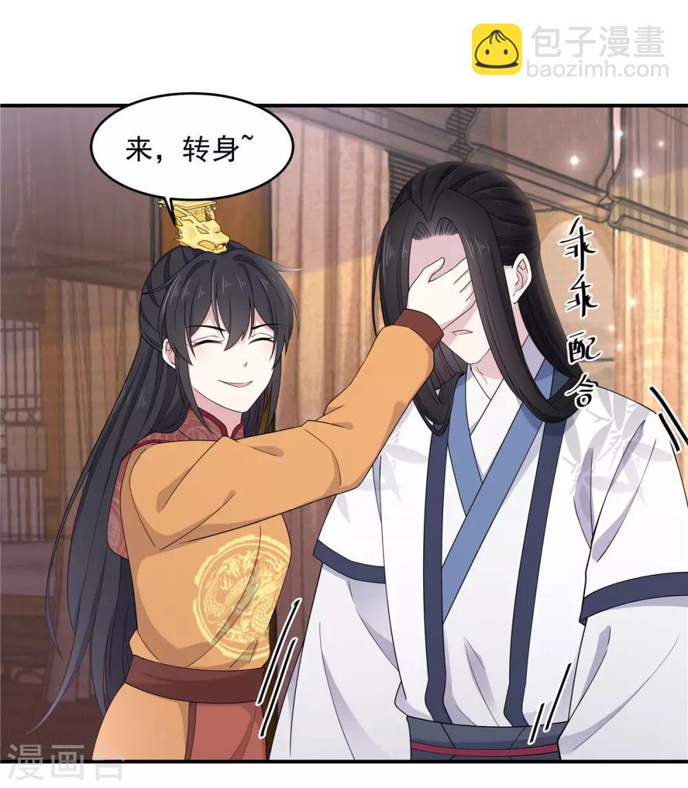 第54话 被偏爱的有恃无恐-第55话