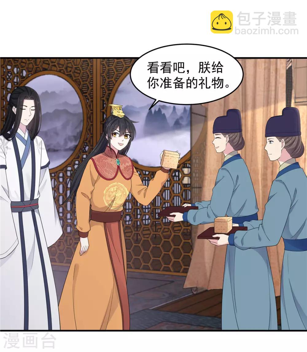 第54话 被偏爱的有恃无恐-第55话