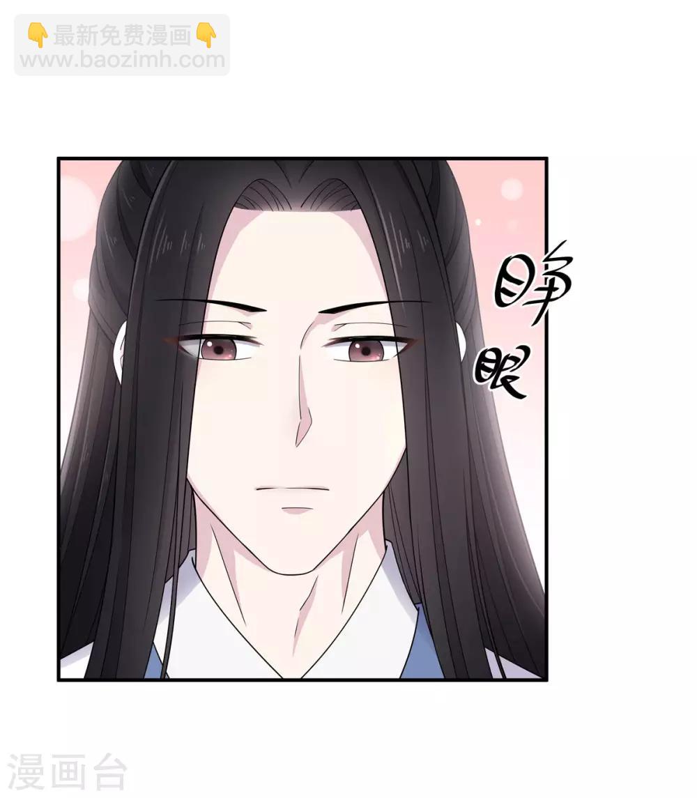 第54话 被偏爱的有恃无恐-第55话