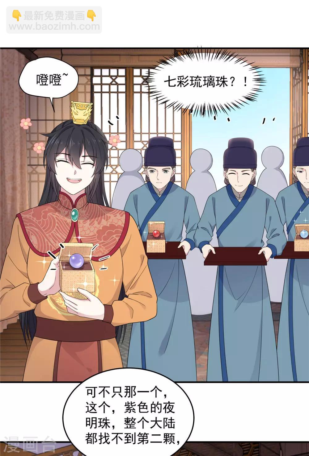 第54话 被偏爱的有恃无恐-第55话