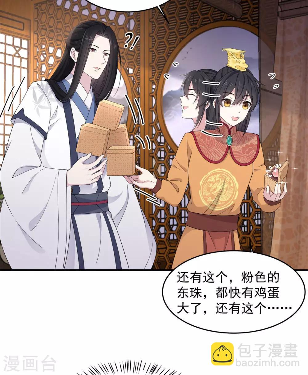 第54话 被偏爱的有恃无恐-第55话