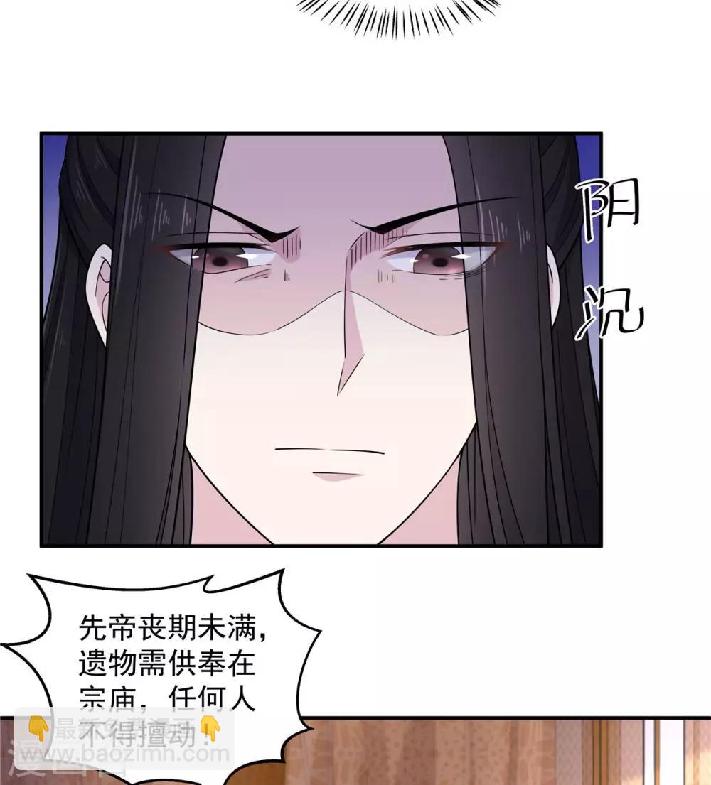 第54话 被偏爱的有恃无恐-第55话