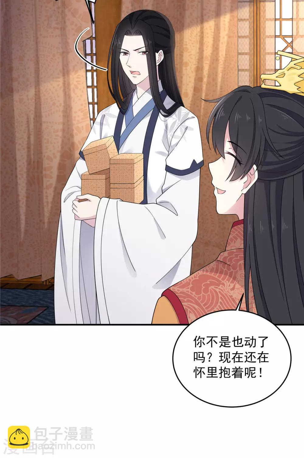 第54话 被偏爱的有恃无恐-第55话