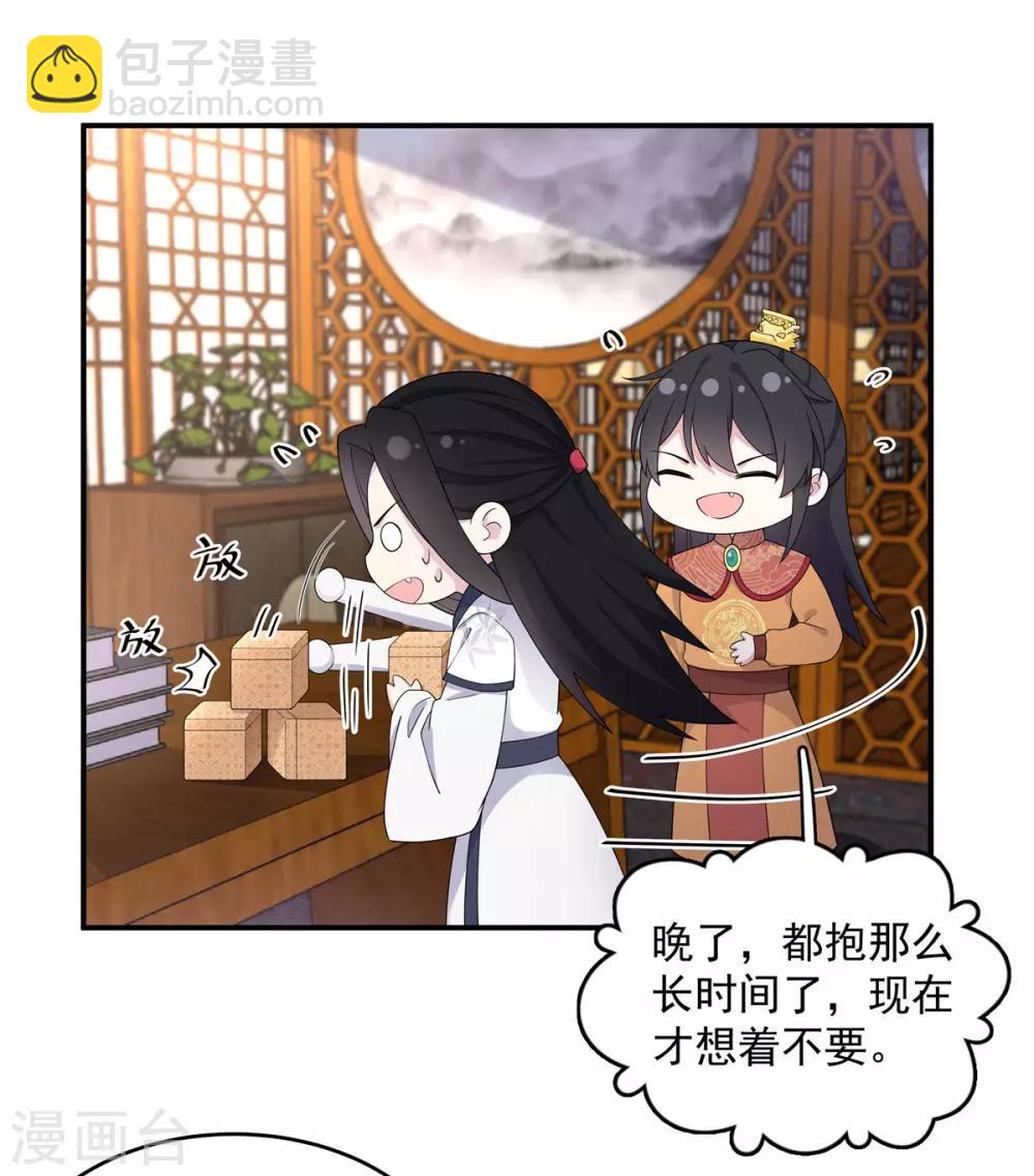 第54话 被偏爱的有恃无恐-第55话