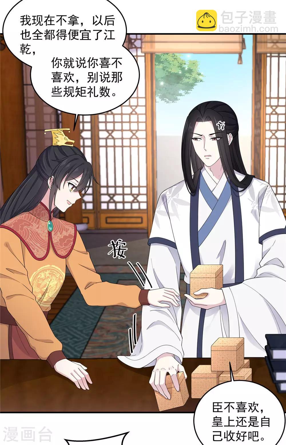 第54话 被偏爱的有恃无恐-第55话