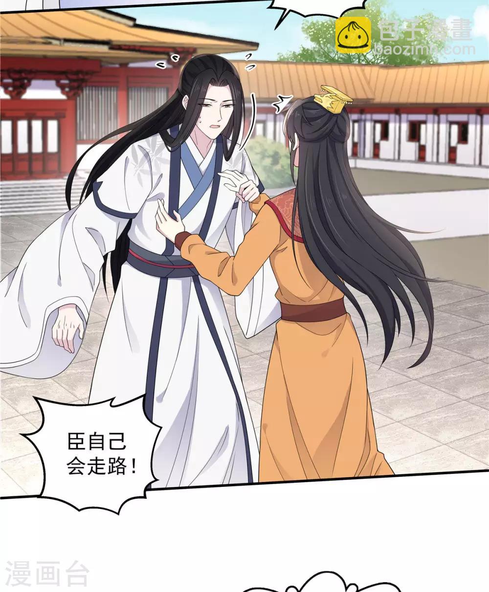 第54话 被偏爱的有恃无恐-第55话