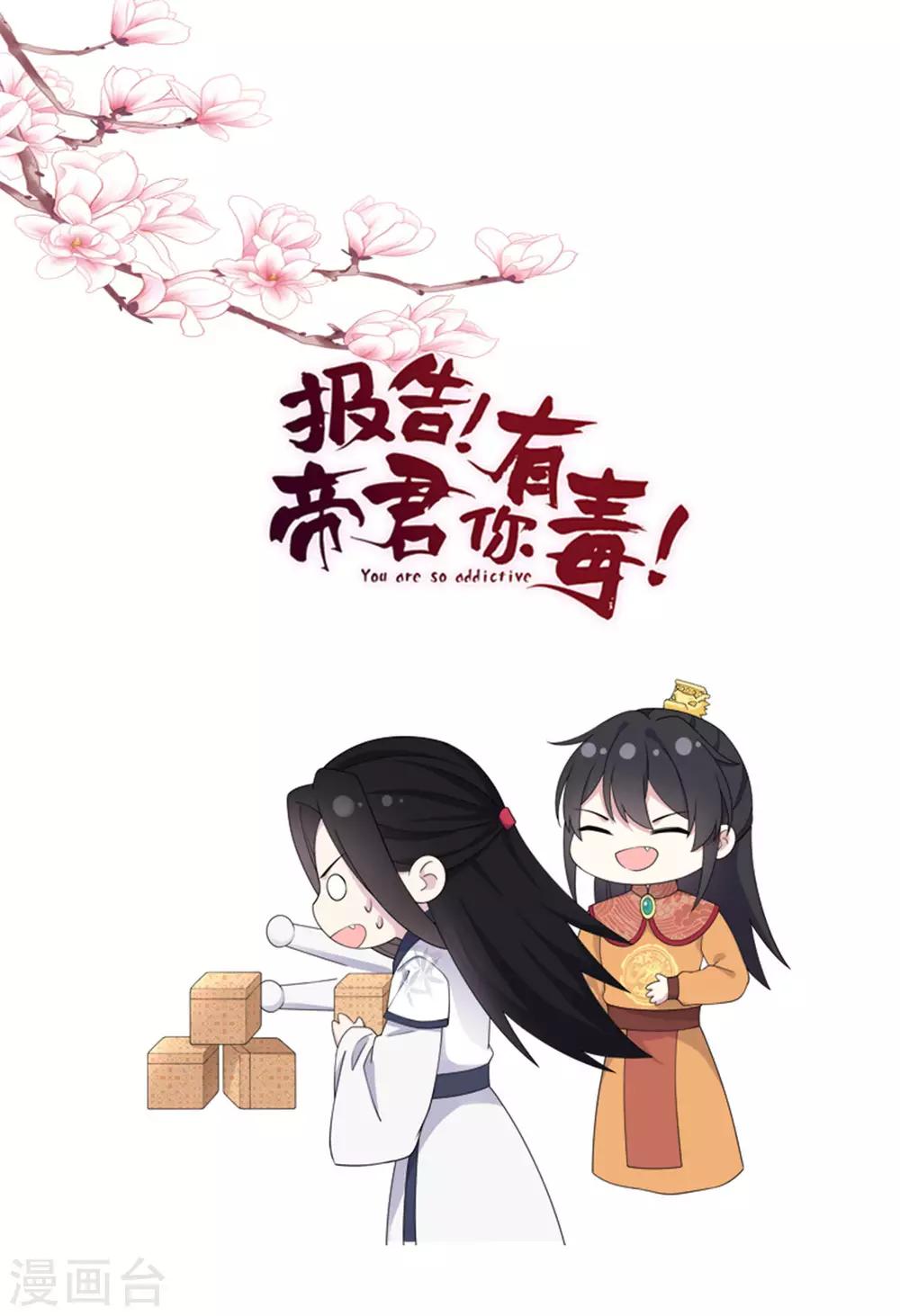 第54话 被偏爱的有恃无恐-第55话