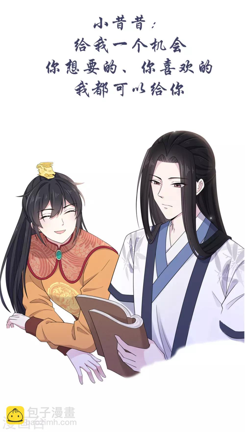 第54话 被偏爱的有恃无恐-第55话