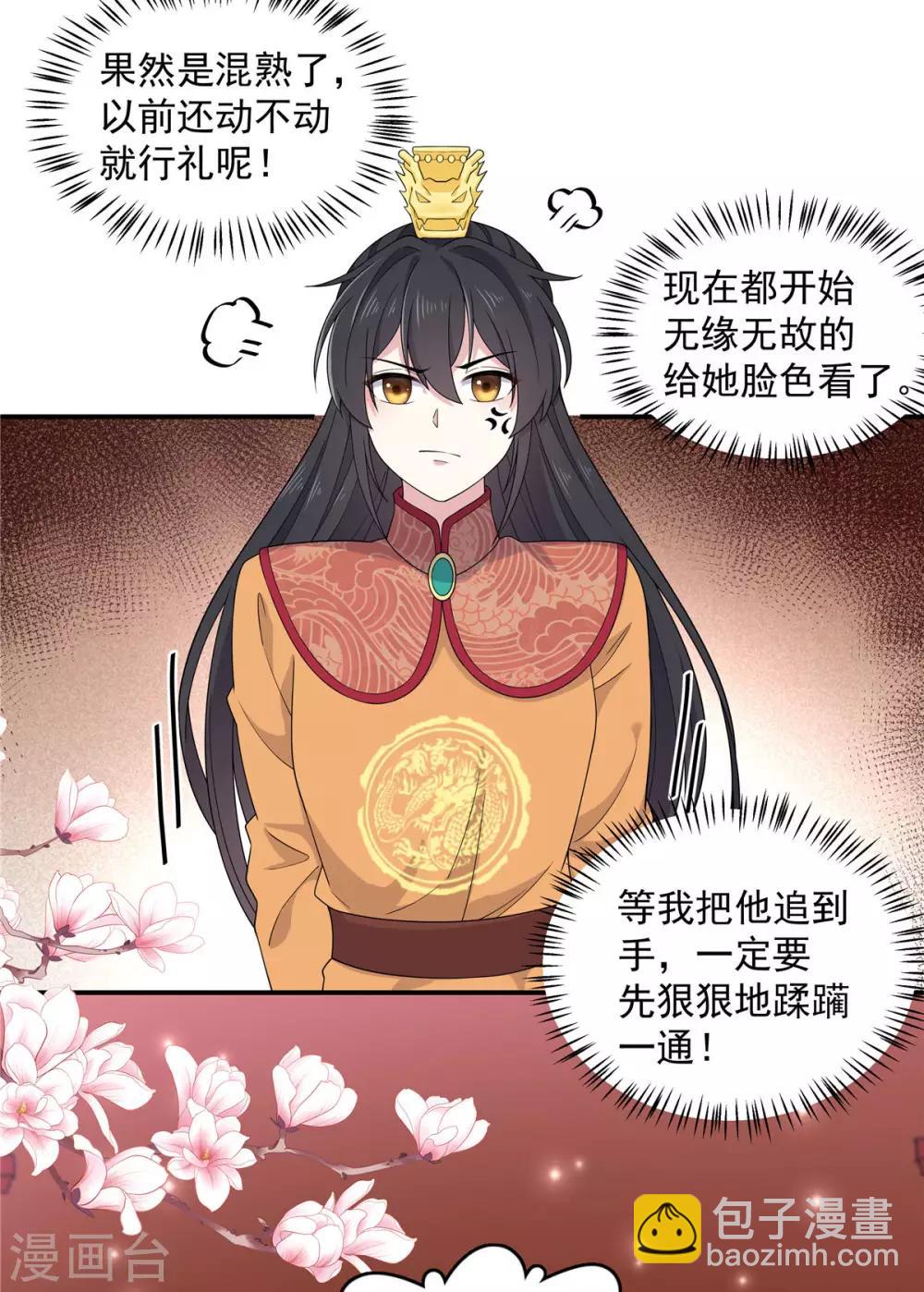 第54话 被偏爱的有恃无恐-第55话