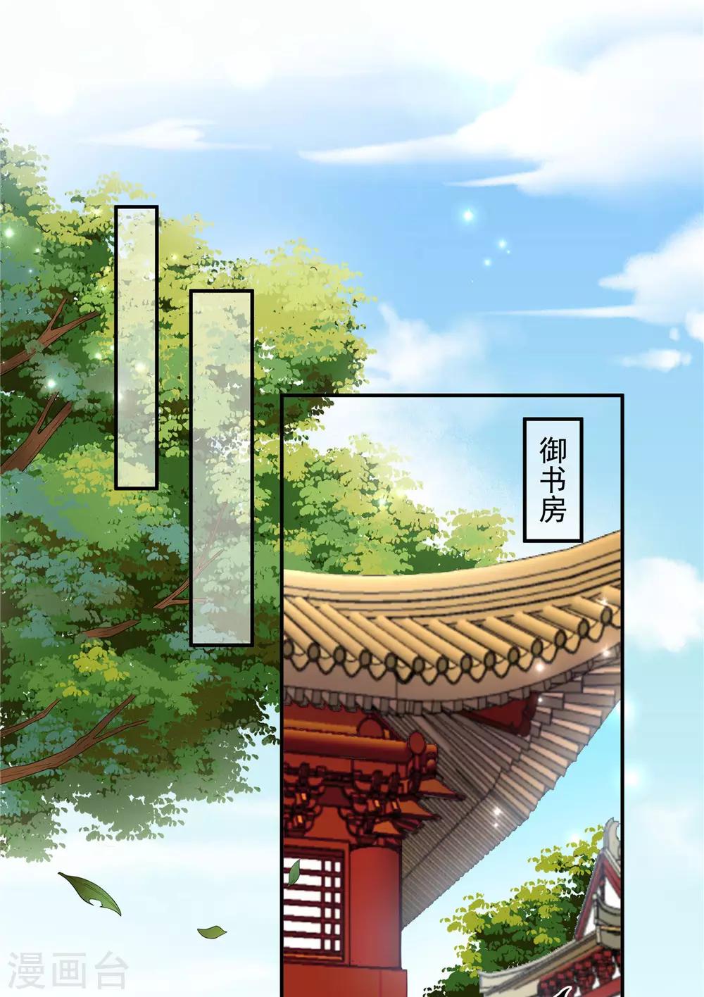 第54话 被偏爱的有恃无恐-第55话