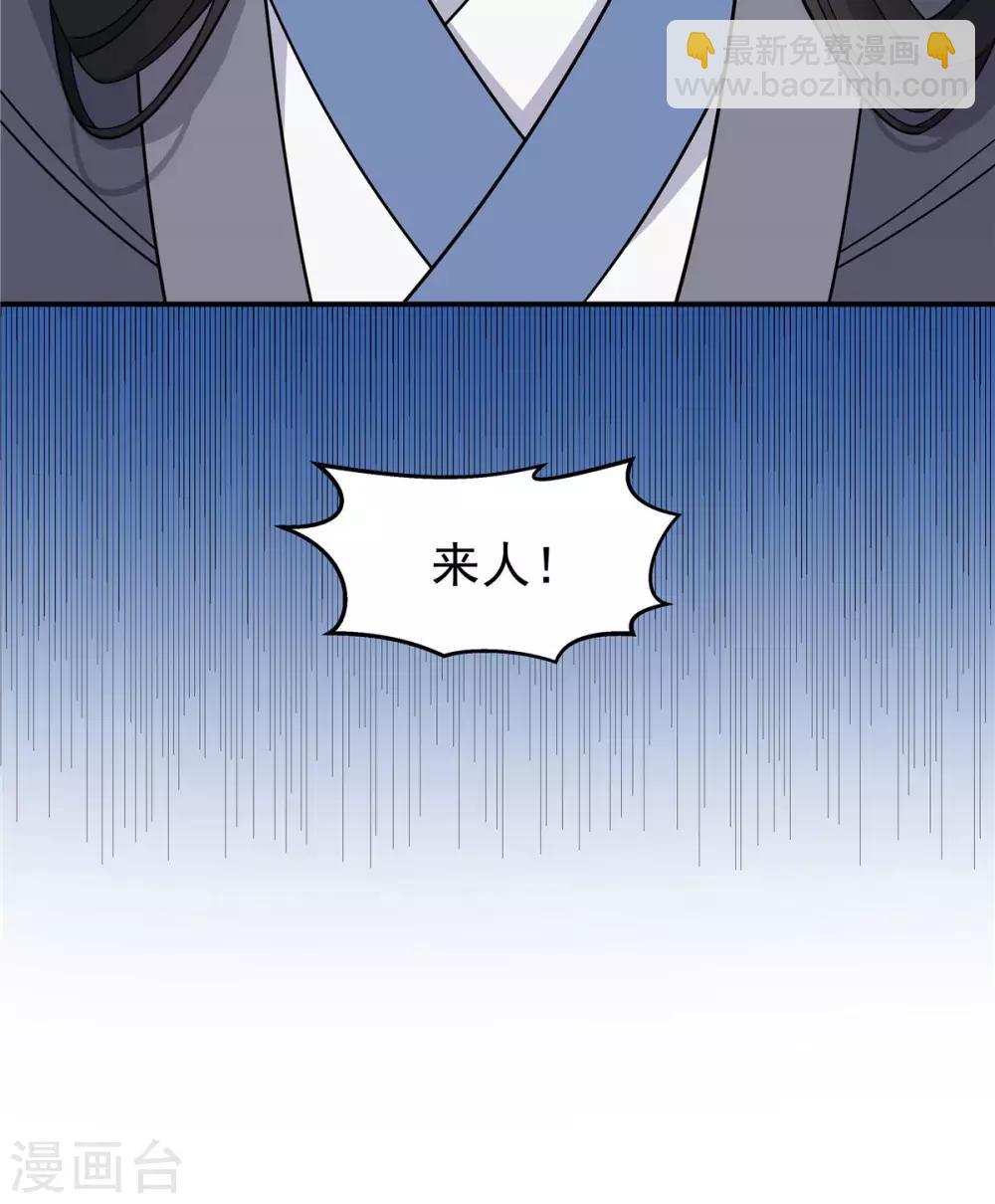 第58话 这就是&ldquo;相爱相杀&rdquo;吗？-第59话