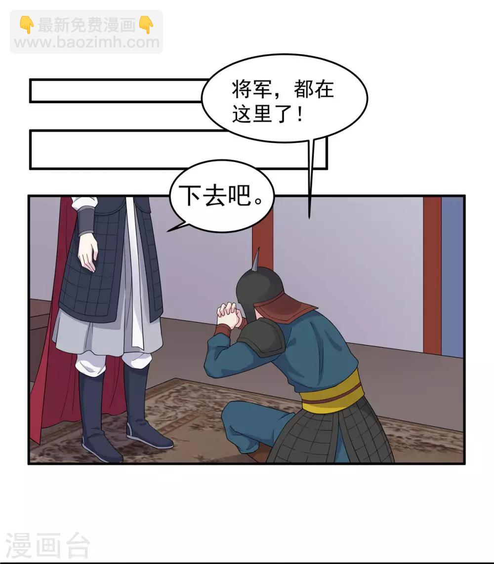 第58话 这就是&ldquo;相爱相杀&rdquo;吗？-第59话