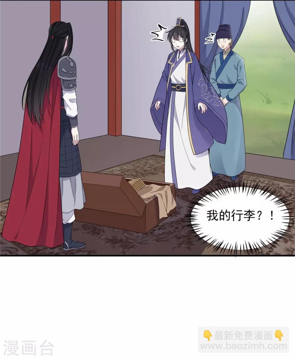 第58话 这就是&ldquo;相爱相杀&rdquo;吗？-第59话