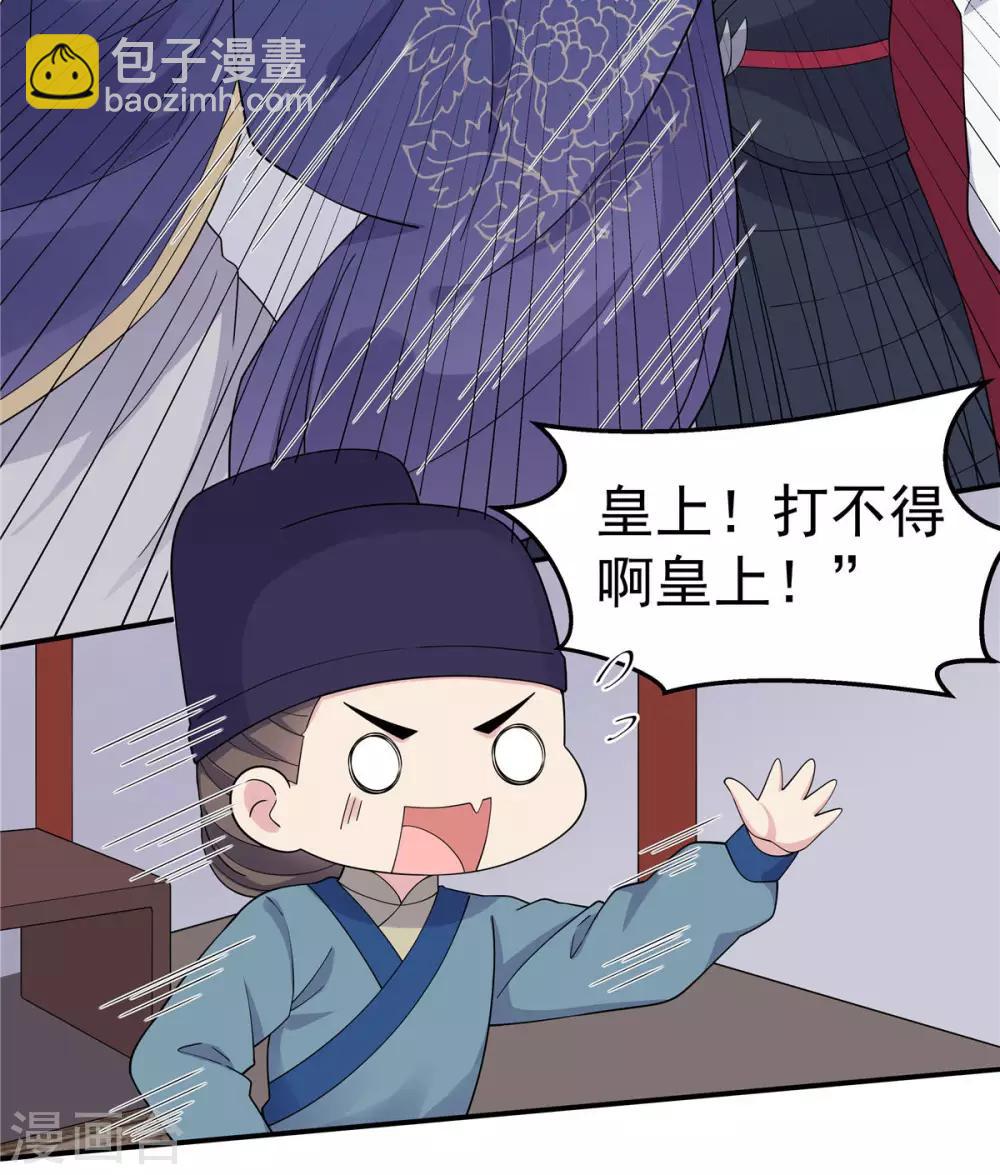 第58话 这就是&ldquo;相爱相杀&rdquo;吗？-第59话