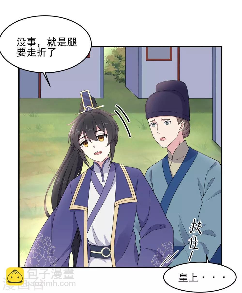 第58话 这就是&ldquo;相爱相杀&rdquo;吗？-第59话