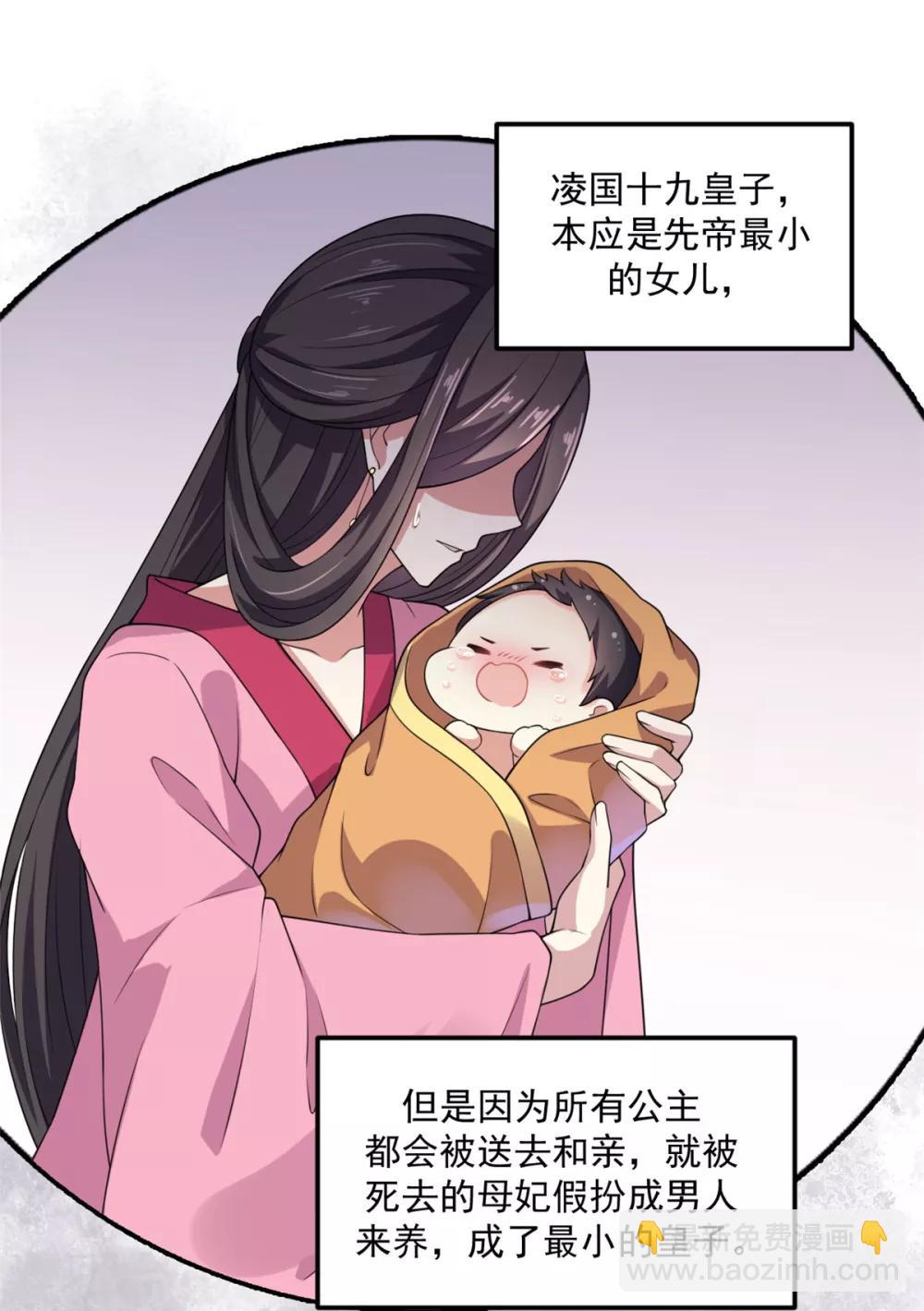 第6话 女扮男装-第7话