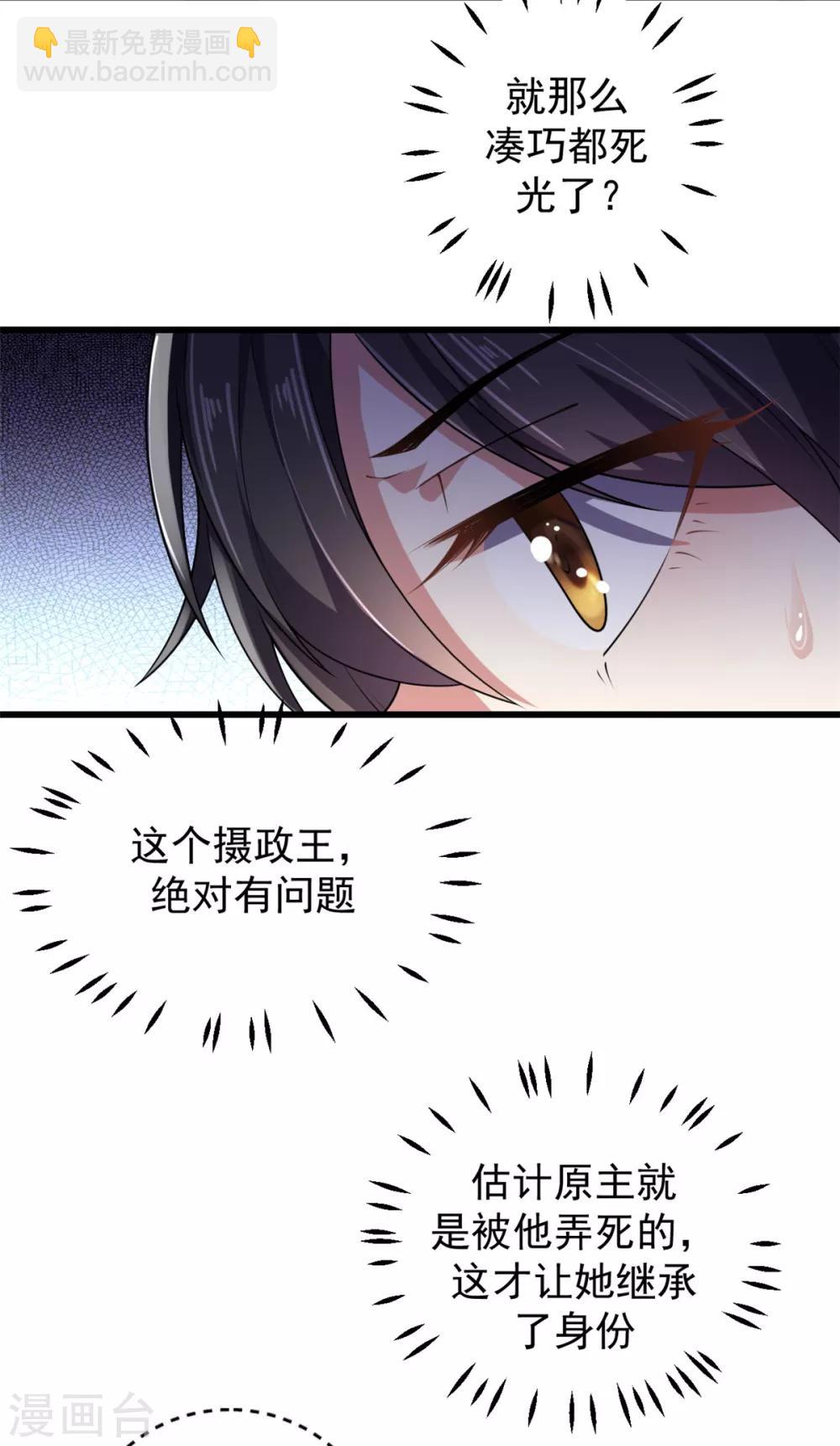 第6话 女扮男装-第7话