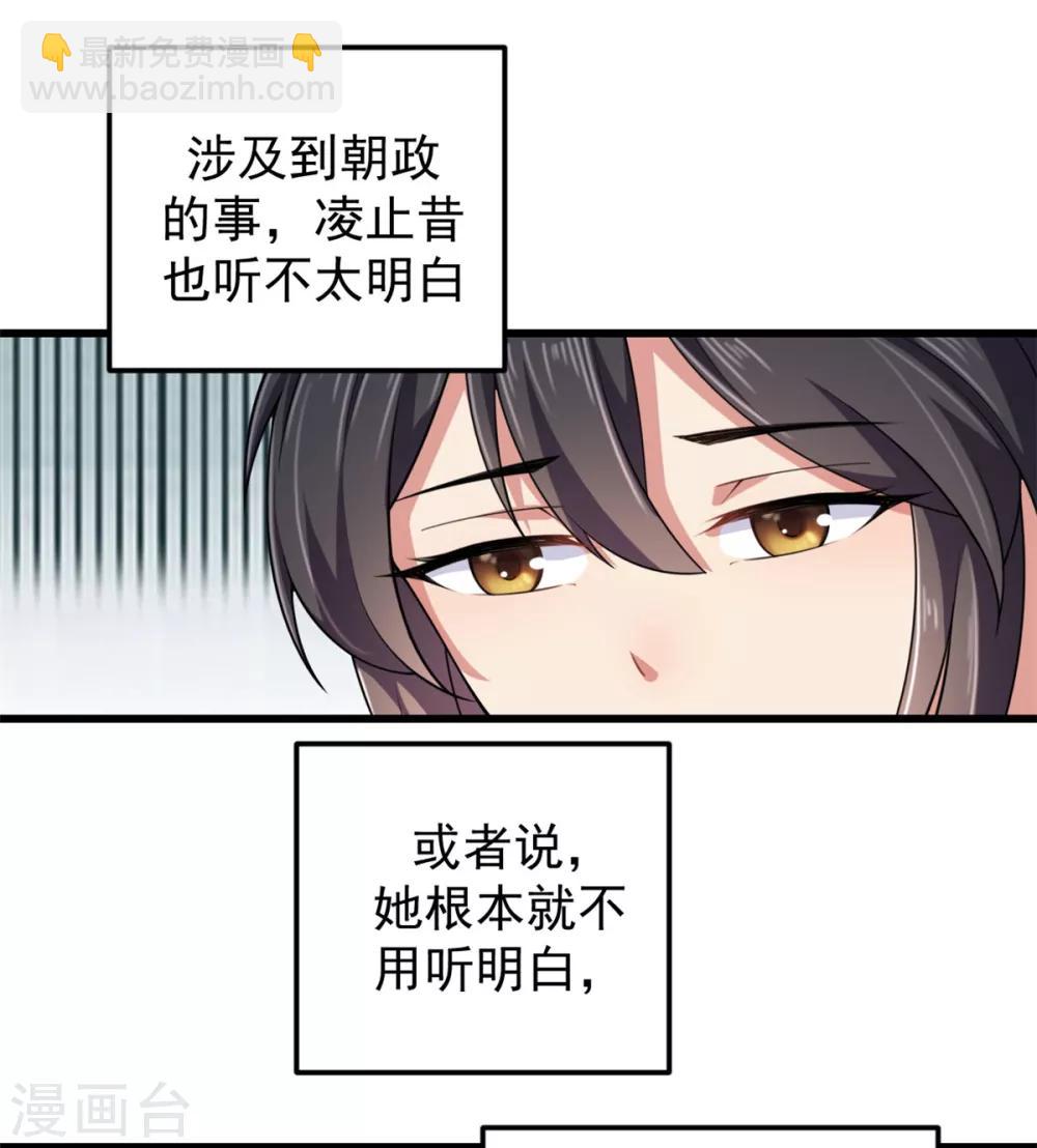 第6话 女扮男装-第7话