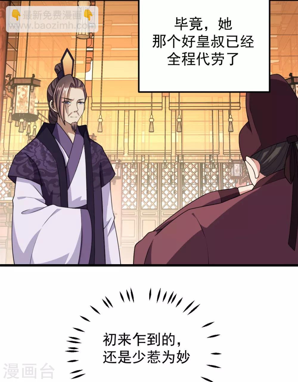 第6话 女扮男装-第7话