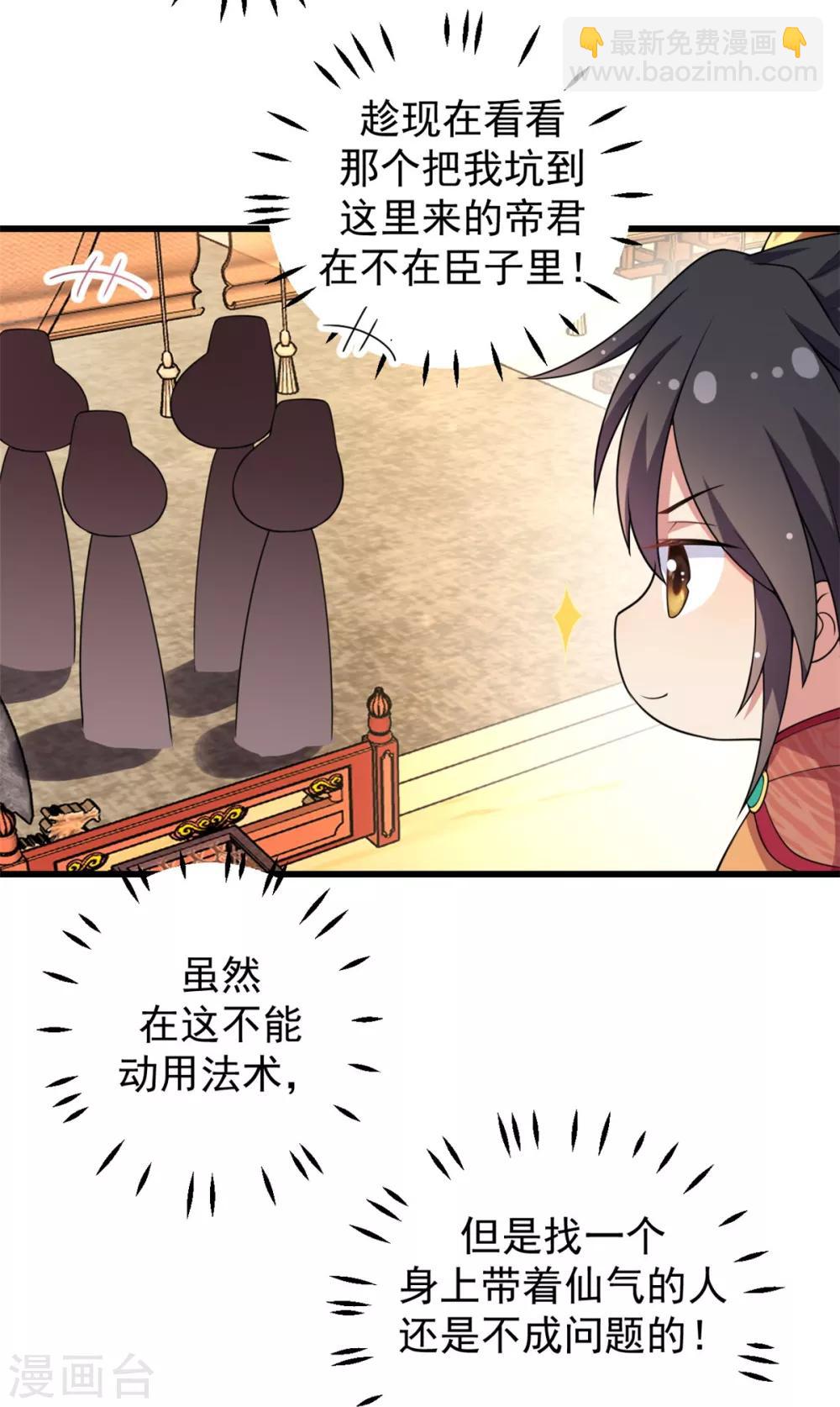 第6话 女扮男装-第7话