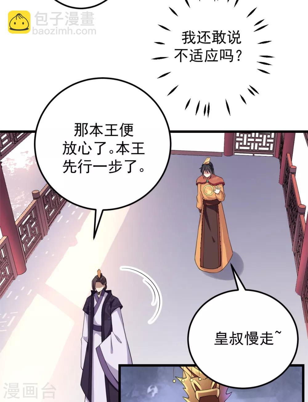 第6话 女扮男装-第7话