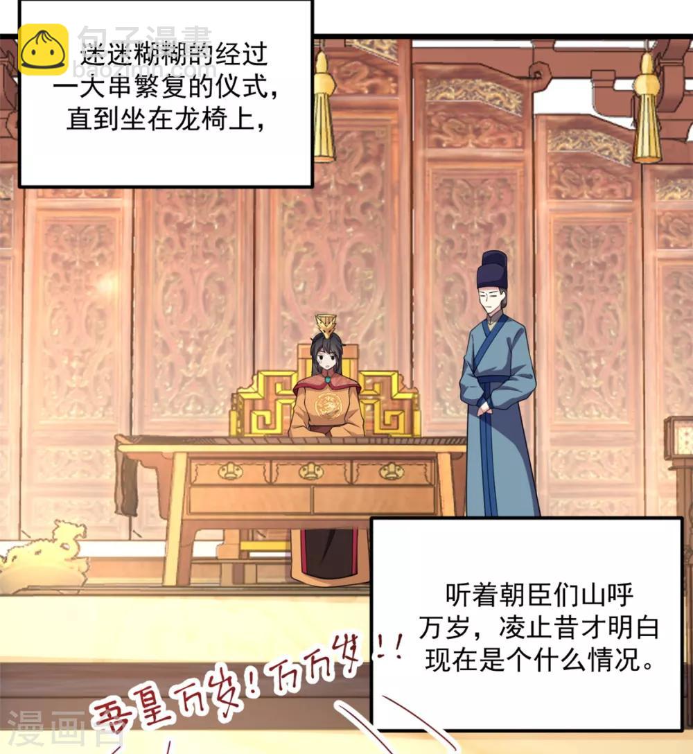 第6话 女扮男装-第7话